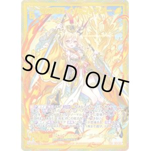 画像: 【SEC】竜気閃天 イノセントスター