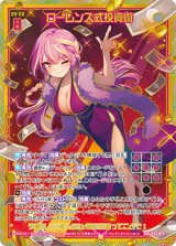 画像: 【SEC】ローレンス式投資術