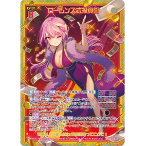 画像: 【SEC】ローレンス式投資術