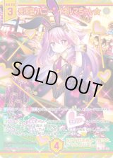 画像: 【SEC】兎爆星“バニー” イネルマちゃん★
