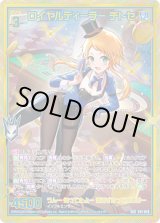 画像: 【SEC】ロイヤルディーラー チトセ