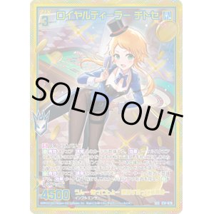 画像: 【SEC】ロイヤルディーラー チトセ