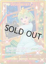 画像: 【SEC】ぴかぴかの新入生テオゴニアス