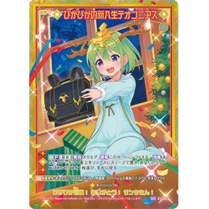 画像: 【SEC】ぴかぴかの新入生テオゴニアス