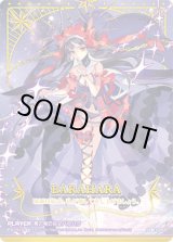 画像: 【IGR】黒の竜の巫女バラハラ
