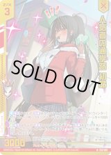 画像: 【ホログラム】人気者の通学路 初命