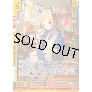 画像: 【ホログラム】放課後バレンタイン スダルシャナ