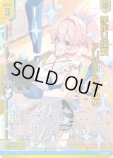 画像: 【ホログラム】手作り探究 アリシア&メルク