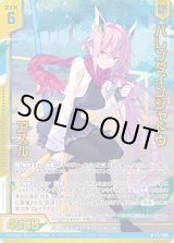 画像: 【ホログラム】バレンタインシャドウ アスル