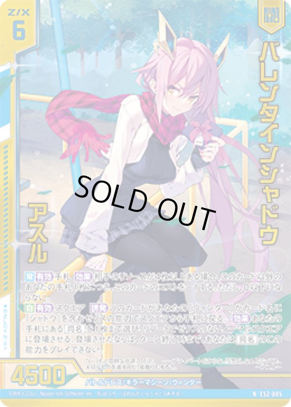 画像1: 【ホログラム】バレンタインシャドウ アスル (1)