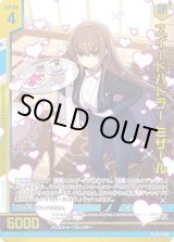 画像: 【ホログラム】スイートバトラー ミザール