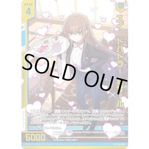 画像: 【ホログラム】スイートバトラー ミザール