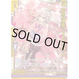 画像: 【ホログラム】気弱な頑張り フェインハート