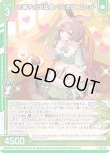 画像: お菓子が沢山食べれる日 コレット