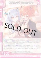 画像: 【ＴＴ】どっち？ アビィ＆ベティ