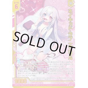 画像: 【ホログラム】ネイキッド・ラブ エンリル
