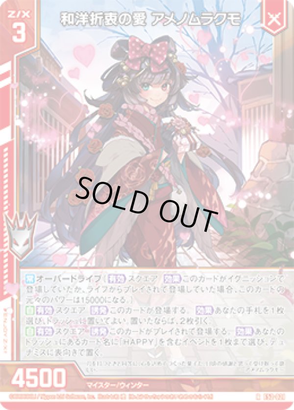 画像1: 和洋折衷の愛 アメノムラクモ (1)