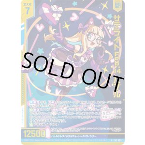 画像: 【ホログラム】サテライトFeb.14 ハプル