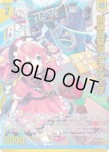 画像: 【ホログラム】因縁の吸引 アブソーブ