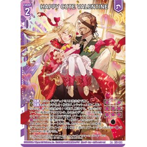 画像: HAPPY CUTE VALENTINE