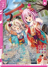 画像: HAPPY NEW YEAR
