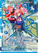 画像: 不慣れな愛想 アリシア＆メルク