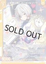 画像: 頑張る君に ミニョン＆リーザ