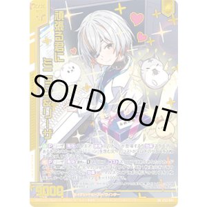 画像: 【ホログラム】頑張る君に ミニョン＆リーザ