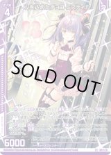 画像: 心を込めたチョコ ミスティカ