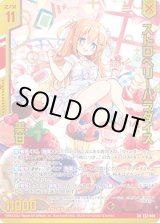 画像: 【ホログラム】ストロベリーパラダイス 美甘
