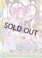 画像: 【ホログラム】メルティハート ユティーカ