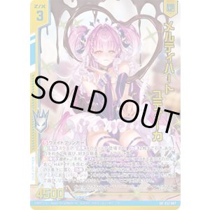 画像: 【ホログラム】メルティハート ユティーカ