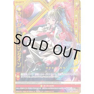 画像: マーシャルバレンタイン