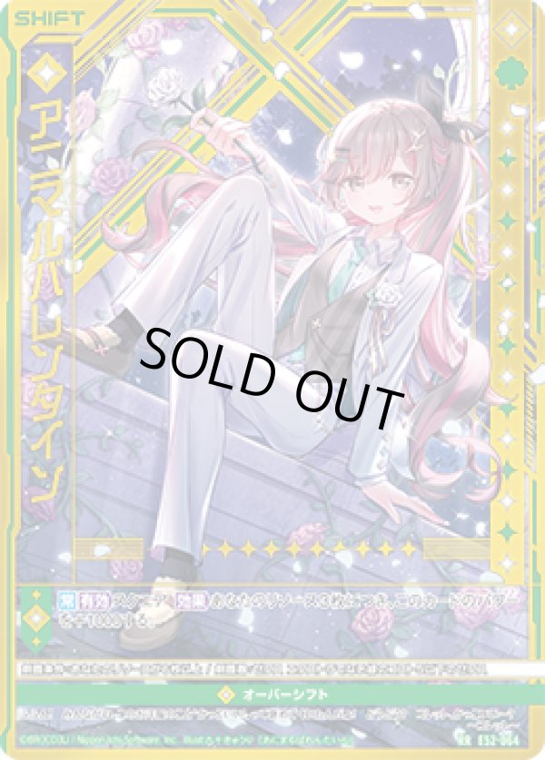 画像1: アニマルバレンタイン (1)