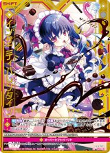 画像: インサニティバレンタイン