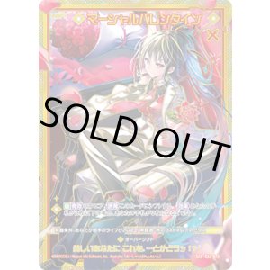 画像: 【SEC】マーシャルバレンタイン