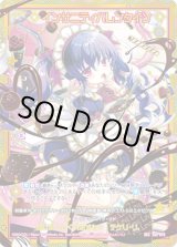 画像: 【SEC】インサニティバレンタイン