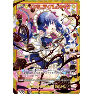 画像: 【SEC】インサニティバレンタイン