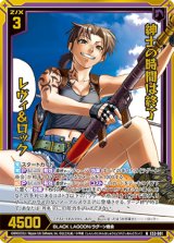 画像: 【ホログラム】紳士の時間は終了 レヴィ＆ロック