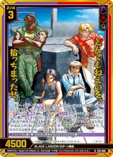 画像: 【ホログラム】とんでもねえのを、拾っちまったぜ。