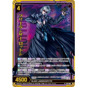 画像: 【ホログラム】フリーランサー ロットン