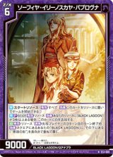 画像: ソーフィヤ・イリーノスカヤ・パブロヴナ