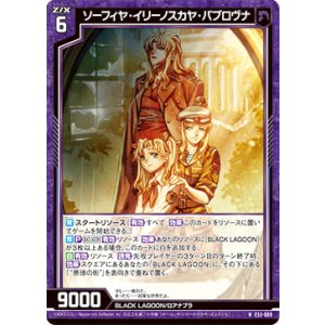 画像: ソーフィヤ・イリーノスカヤ・パブロヴナ