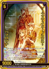 画像: 【ホログラム】ソーフィヤ・イリーノスカヤ・パブロヴナ