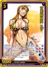 画像: 【ホログラム】営業時間外 エダ