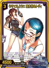 画像: 【ホログラム】やりてえように 馮亦菲＆レヴィ