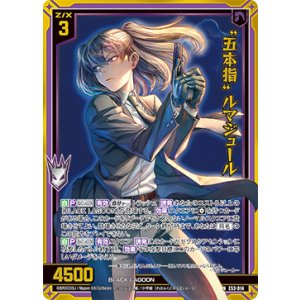 画像: 【ホログラム】“五本指” ルマジュール