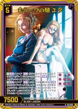 画像: 【ホログラム】もう一つの顔 エダ