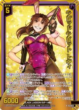 画像: 【ホログラム】ラピッドラビット レヴィ