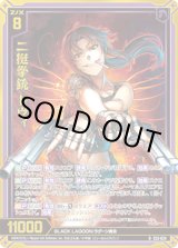 画像: 【ホログラム】二挺拳銃 レヴィ